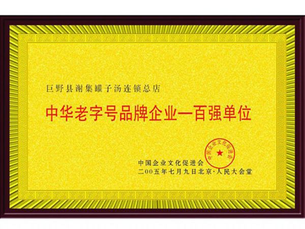 资质荣誉